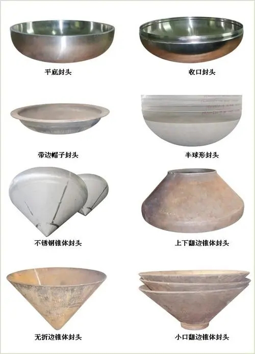 封头图册